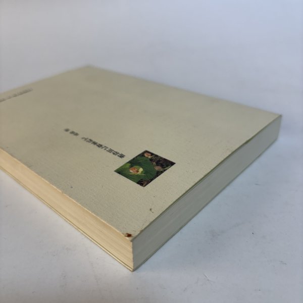 画像7: 唐谷川に育まれて 高島清 平成19年 武蔵野文学舎 香川県 (7)