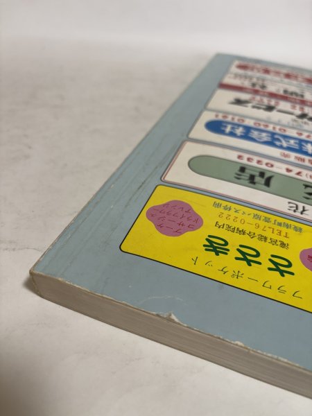 画像10: ゼンリン住宅地図 綾歌郡 1992年 大迫忍 株式会社ゼンリン 香川県 (10)
