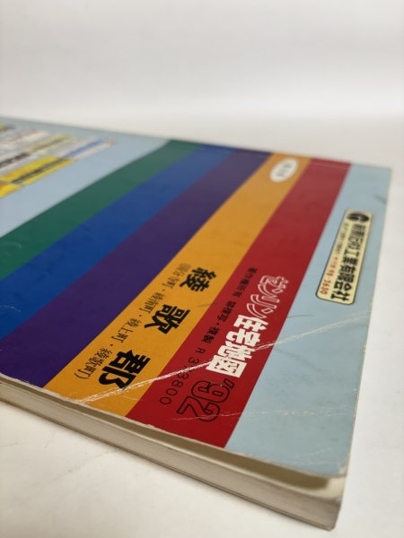 画像6: ゼンリン住宅地図 綾歌郡 1992年 大迫忍 株式会社ゼンリン 香川県 (6)