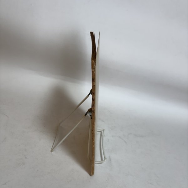 画像3: 瀬戸内海研究 第11号 1958年 藤井駿 岡山市津島 (3)