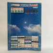 画像1: ゼンリンの住宅地図 綾川郡東部（国分寺町・綾南町・綾上町）昭和61年 株式会社ゼンリン 大迫忍 香川県 (1)