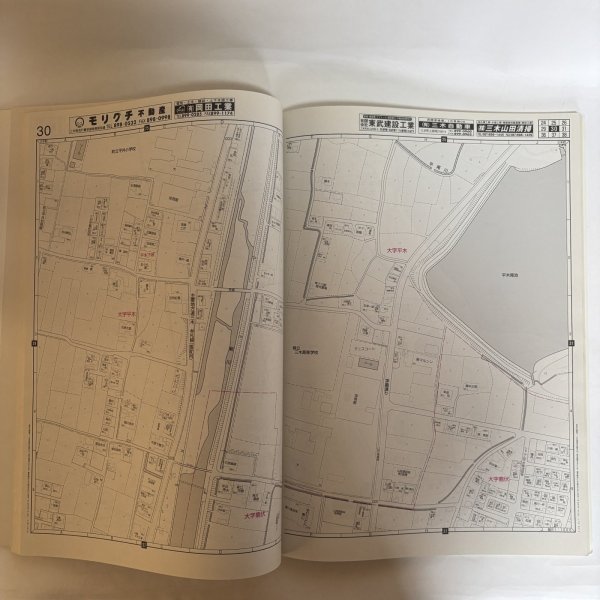 画像5: ゼンリン住宅地図 2010年 木田郡三木町 株式会社ゼンリン 株式会社ゼンリンプリンテックス 香川県 (5)