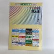 画像1: ゼンリン住宅地図 1998年 三木町 株式会社ゼンリン 株式会社ゼンリンプリンテックス 香川県 (1)