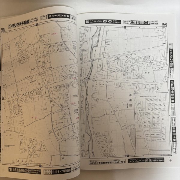 画像5: ゼンリン住宅地図 1998年 三木町 株式会社ゼンリン 株式会社ゼンリンプリンテックス 香川県 (5)