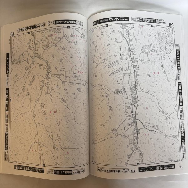 画像6: ゼンリン住宅地図 1998年 三木町 株式会社ゼンリン 株式会社ゼンリンプリンテックス 香川県 (6)