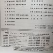画像9: ゼンリン住宅地図 1998年 三木町 株式会社ゼンリン 株式会社ゼンリンプリンテックス 香川県 (9)