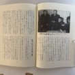 画像5: 橋と水と道と 香川県の県政に残る金子正則の足跡 木村倭士 平成4年 名誉県民金子正則先生出版記念会  香川県 (5)
