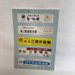 画像2: ゼンリン住宅地図1997年 三木町  株式会社ゼンリン 1997年 株式会社ゼンリンプリンテックス 香川県 (2)