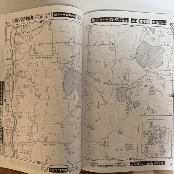 画像4: ゼンリン住宅地図1997年 三木町  株式会社ゼンリン 1997年 株式会社ゼンリンプリンテックス 香川県 (4)