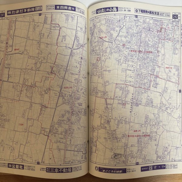 画像5: ゼンリン住宅地図 高松市（附.男木島・女木島）株式会社ゼンリン 大迫忍 昭和62年 香川県 (5)