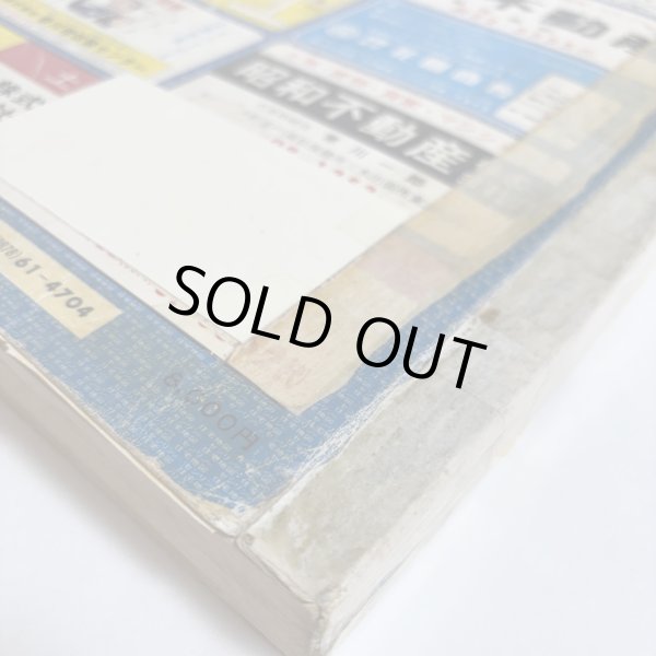 画像9: ゼンリン住宅地図 高松市（附.男木島・女木島）株式会社ゼンリン 大迫忍 昭和62年 香川県 (9)