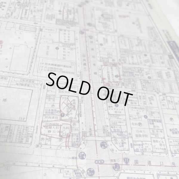 画像7: ゼンリン住宅地図 高松市（附.男木島・女木島）株式会社ゼンリン 大迫忍 昭和62年 香川県 (7)