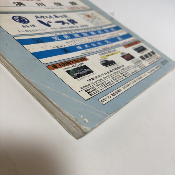 画像10: ゼンリン住宅地図1992年 志度町・津田町 株式会社ゼンリン 1992年  香川県 (10)