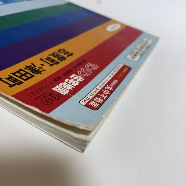 画像8: ゼンリン住宅地図1992年 志度町・津田町 株式会社ゼンリン 1992年  香川県 (8)