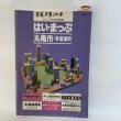 画像1: はい・まっぷ セイコー社の住宅地図 丸亀市・多度津町 1996年 株式会社セイコー社 香川県 (1)