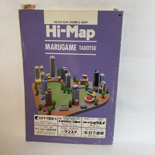 画像2: はい・まっぷ セイコー社の住宅地図 丸亀市・多度津町 1996年 株式会社セイコー社 香川県 (2)