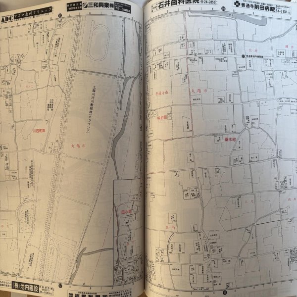 画像5: はい・まっぷ セイコー社の住宅地図 丸亀市・多度津町 1996年 株式会社セイコー社 香川県 (5)