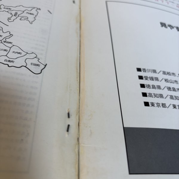 画像7: はい・まっぷ セイコー社の住宅地図 丸亀市・多度津町 1996年 株式会社セイコー社 香川県 (7)