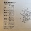 画像11: はい・まっぷ セイコー社の住宅地図 丸亀市・多度津町 1996年 株式会社セイコー社 香川県 (11)