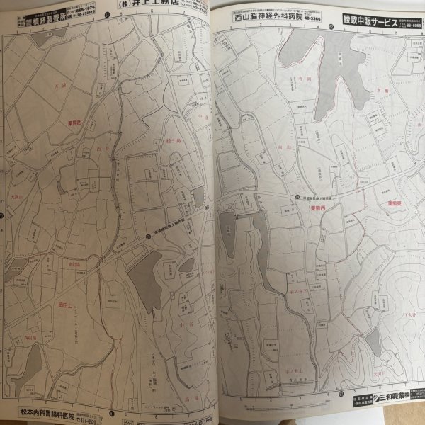 画像6: はい・まっぷ セイコー社の住宅地図 綾歌郡 飯山町・綾歌町・国分寺町・綾上町・綾南町 2000年 株式会社セイコー社 香川県 (6)