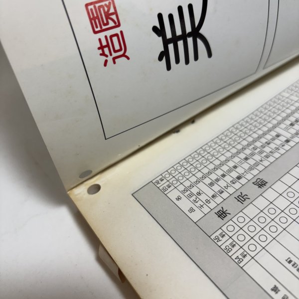 画像10: はい・まっぷ セイコー社の住宅地図 綾歌郡 飯山町・綾歌町・国分寺町・綾上町・綾南町 2000年 株式会社セイコー社 香川県 (10)