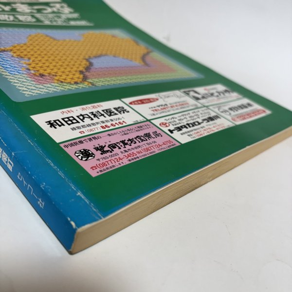 画像8: はい・まっぷ セイコー社の住宅地図 綾歌郡 飯山町・綾歌町・国分寺町・綾上町・綾南町 2000年 株式会社セイコー社 香川県 (8)