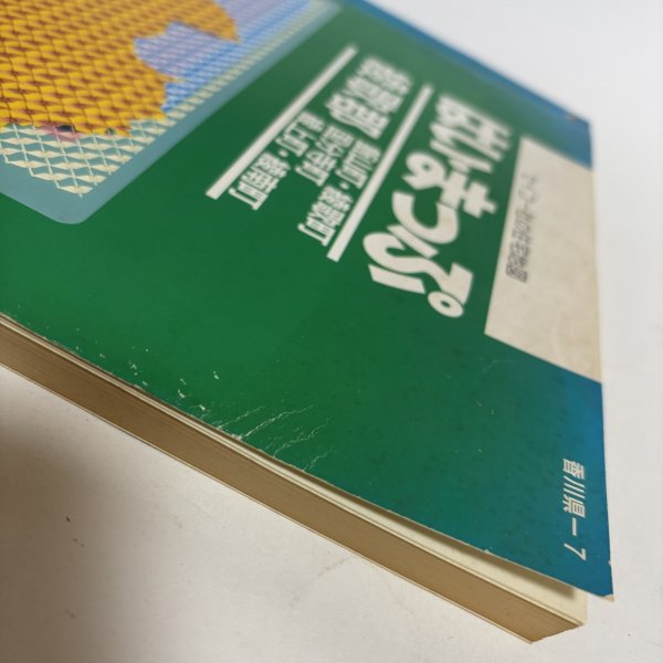 画像7: はい・まっぷ セイコー社の住宅地図 綾歌郡 飯山町・綾歌町・国分寺町・綾上町・綾南町 2000年 株式会社セイコー社 香川県 (7)