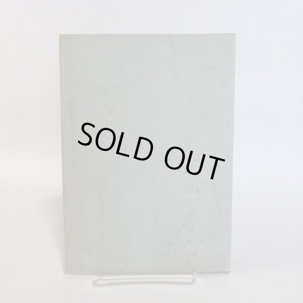 画像2: 三谷家の由来 昭和48年 三谷修平 内田芳一 香川県 (2)