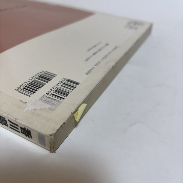 画像9: ゼンリン住宅地図 香川県 坂出市 綾歌郡 宇多津町 株式会社ゼンリン 2008年 香川県 (9)