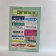 画像2: ゼンリン住宅地図 '99 香川県 坂出市（附 宇多津町・飯山町） 株式会社ゼンリン 1998年 香川県 (2)