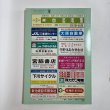 画像9: ゼンリン住宅地図 '99 香川県 坂出市（附 宇多津町・飯山町） 株式会社ゼンリン 1998年 香川県 (9)