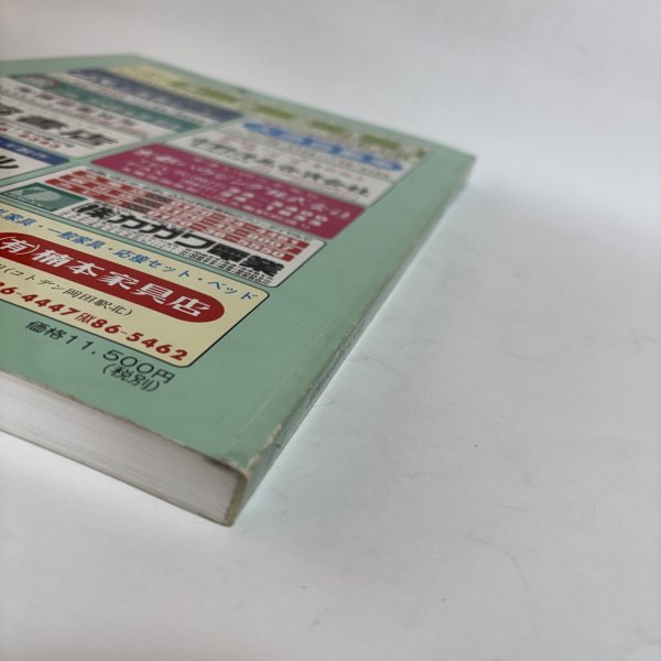 画像8: ゼンリン住宅地図 '99 香川県 坂出市（附 宇多津町・飯山町） 株式会社ゼンリン 1998年 香川県 (8)