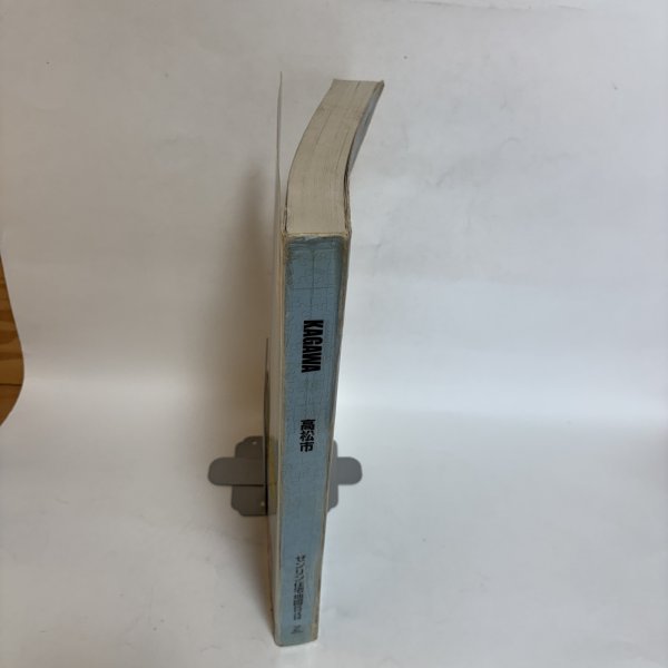 画像3: ゼンリン住宅地図 200408 KAGAWA 香川県 高松市 【附.男木島・女木島 】 株式会社ゼンリン 2004年 香川県 (3)