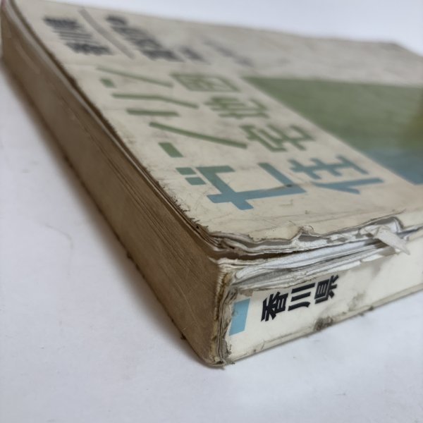 画像11: ゼンリン住宅地図  香川県 高松市(1) 旧 高松市 株式会社ゼンリン 2007年 香川県 (11)