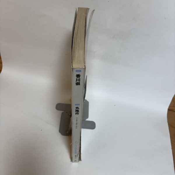 画像3: ゼンリン住宅地図  香川県 丸亀市 旧 丸亀市 綾歌町 飯山町 株式会社ゼンリン 2007年 香川県 (3)