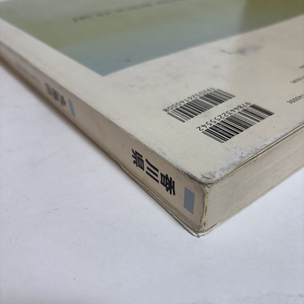 画像8: ゼンリン住宅地図  香川県 丸亀市 旧 丸亀市 綾歌町 飯山町 株式会社ゼンリン 2007年 香川県 (8)