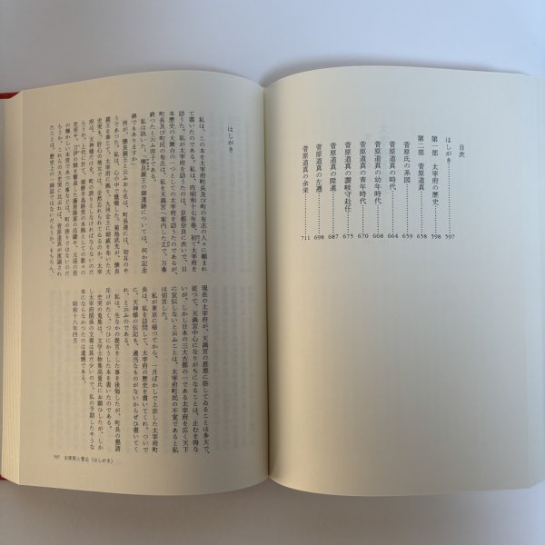 画像7: 菊池寛全集 第21巻 随想集 月報あり 菊池寛 高松市菊池寛記念館 平成7年 1995年 (7)