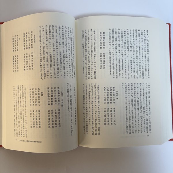 画像6: 菊池寛全集 第21巻 随想集 月報あり 菊池寛 高松市菊池寛記念館 平成7年 1995年 (6)