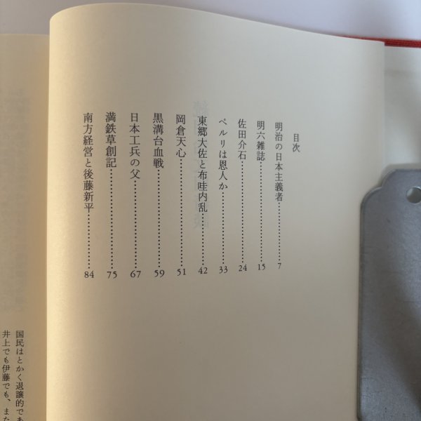 画像4: 菊池寛全集 第20巻 随想集 月報あり 菊池寛 高松市菊池寛記念館 平成7年 1995年 (4)