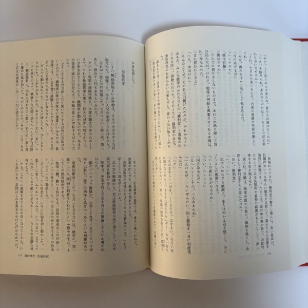 画像7: 菊池寛全集 第20巻 随想集 月報あり 菊池寛 高松市菊池寛記念館 平成7年 1995年 (7)