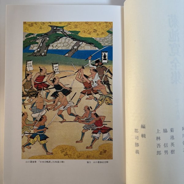 画像5: 菊池寛全集 第16巻 随想集 月報あり 菊池寛 高松市菊池寛記念館 平成7年 1995年 (5)