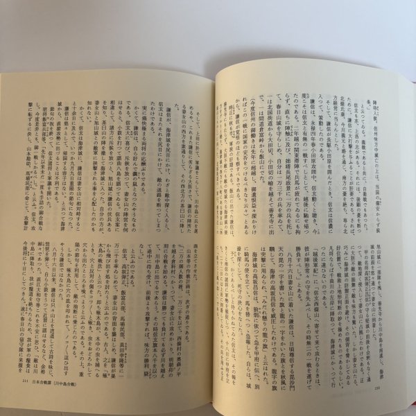 画像8: 菊池寛全集 第16巻 随想集 月報あり 菊池寛 高松市菊池寛記念館 平成7年 1995年 (8)