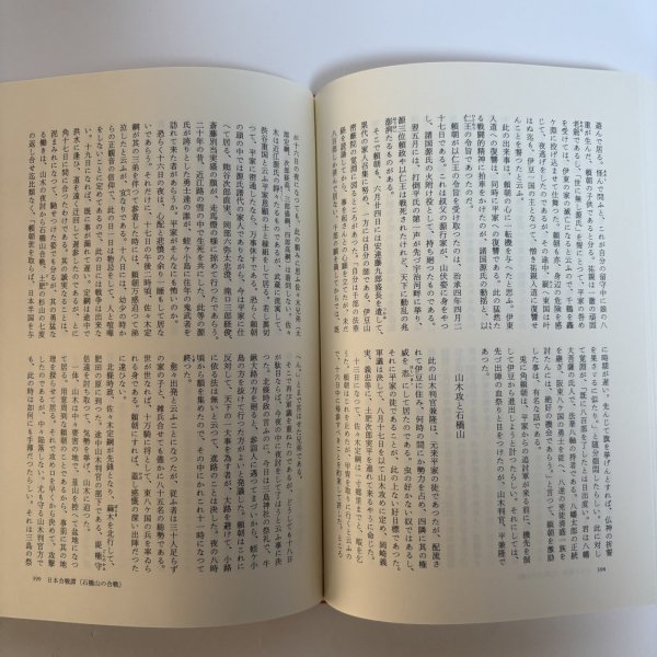 画像7: 菊池寛全集 第16巻 随想集 月報あり 菊池寛 高松市菊池寛記念館 平成7年 1995年 (7)