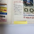 画像9: 備讃瀬戸・鳴門の釣り 決定的カラー空撮ポイント集 1981年 松枝達文 備讃瀬戸・鳴門の釣り編集委員会 香川県 徳島県 (9)