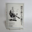 画像2: 文化高松 高松市市制百周年記念号 第12号 1990年 高松市文化協会 高松文化協会常任理事会 香川県  (2)