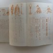 画像4: 文化高松 高松市市制百周年記念号 第12号 1990年 高松市文化協会 高松文化協会常任理事会 香川県  (4)