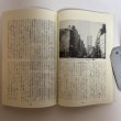 画像7: 文化高松 高松市市制百周年記念号 第12号 1990年 高松市文化協会 高松文化協会常任理事会 香川県  (7)