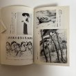 画像6: 文化高松 高松市市制百周年記念号 第12号 1990年 高松市文化協会 高松文化協会常任理事会 香川県  (6)