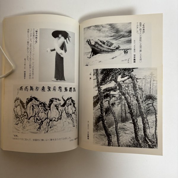 画像6: 文化高松 高松市市制百周年記念号 第12号 1990年 高松市文化協会 高松文化協会常任理事会 香川県  (6)