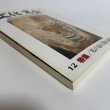 画像8: 文化高松 高松市市制百周年記念号 第12号 1990年 高松市文化協会 高松文化協会常任理事会 香川県  (8)
